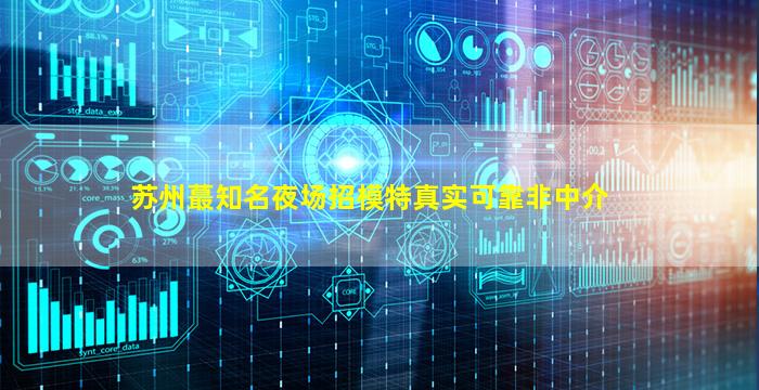 本溪夜总会招聘